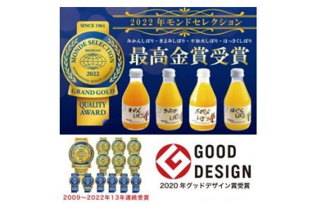 伊藤農園 5種みかんジュース大瓶（750ml）9本セット(B79-2)