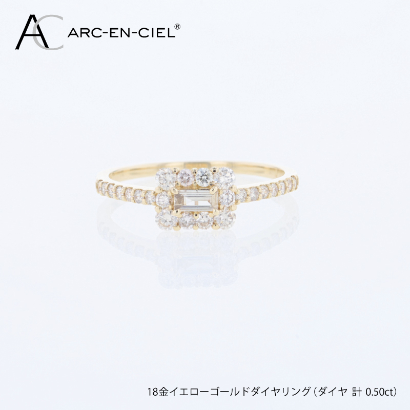 アルカンシェル 18金YGダイヤリング（計 0.50ct）【鑑別書付き ジュエリー プレゼント ギフト ファッション アクセサリー 贈り物 贈答 お祝い 記念日】 J096