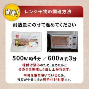 干物 無添加 厳選 5種  『とびっきり！しずおか』で紹介いただきました！ 干物