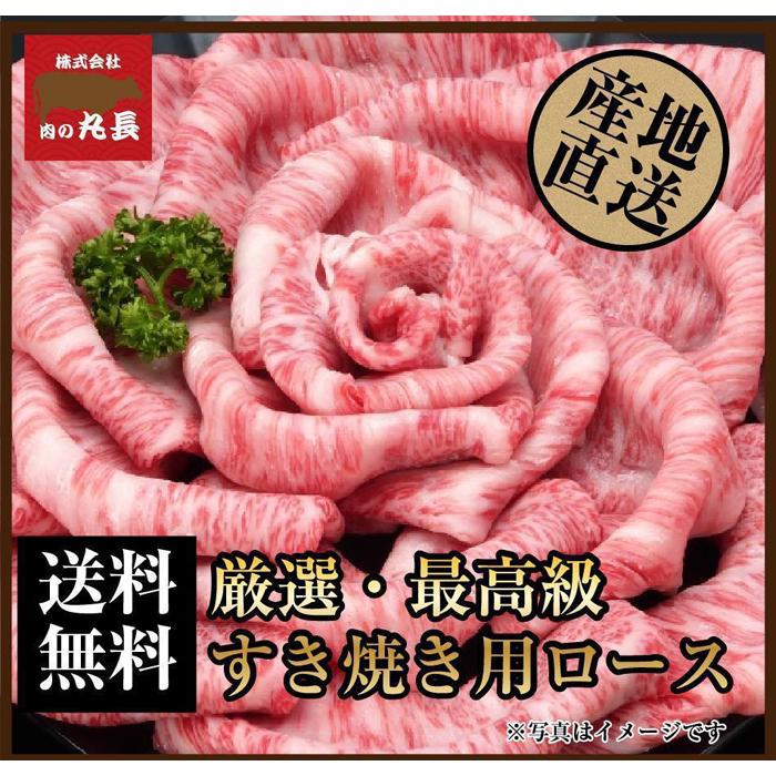 【ふるさと納税】阿波黒牛 ロース すき焼用 900g（225g×4) | 肉 お肉 にく 食品 徳島産 人気 おすすめ 送料無料 ギフト 牛肉 すき焼き 阿波黒牛 ロース 肩ロース