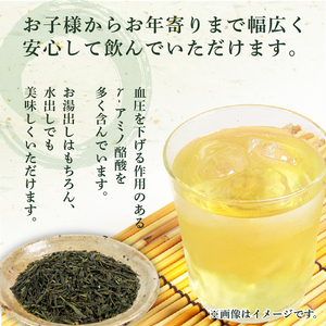 ギャバロン茶 健康 GABA 茶葉 3袋 MND009