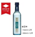 【ふるさと納税】 菊水 無冠帝 720ml 2本 300ml 12本 選べる 容量 本数 新潟 地酒 菊水酒造 新発田市 日本酒 E107 E108 720ml 2本 300ml 12本 四合瓶 小瓶 吟醸