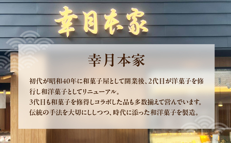 【8月配送】（簡易包装）幸月の生どら　6個（冷凍） どらやき 和菓子 生クリーム どら焼き【100-1【8】】