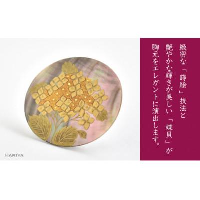 ふるさと納税 加賀市 紫陽花蒔絵 黒蝶貝ブローチ |  | 01