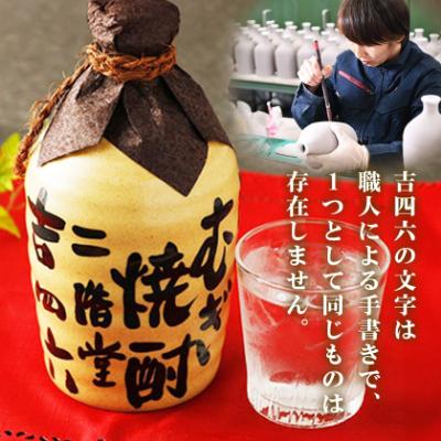 ふるさと納税 日出町 大分むぎ焼酎 二階堂 吉四六 つぼ (720ml) 6本セット AG34 |  | 02
