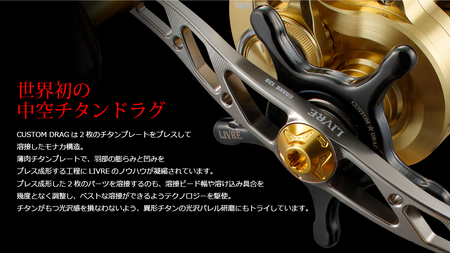LIVRE リブレ CUSTOM DRAG(シマノ13mm)（ブラックIP×ガンメタ） F25N-547[AMBB180-4]
