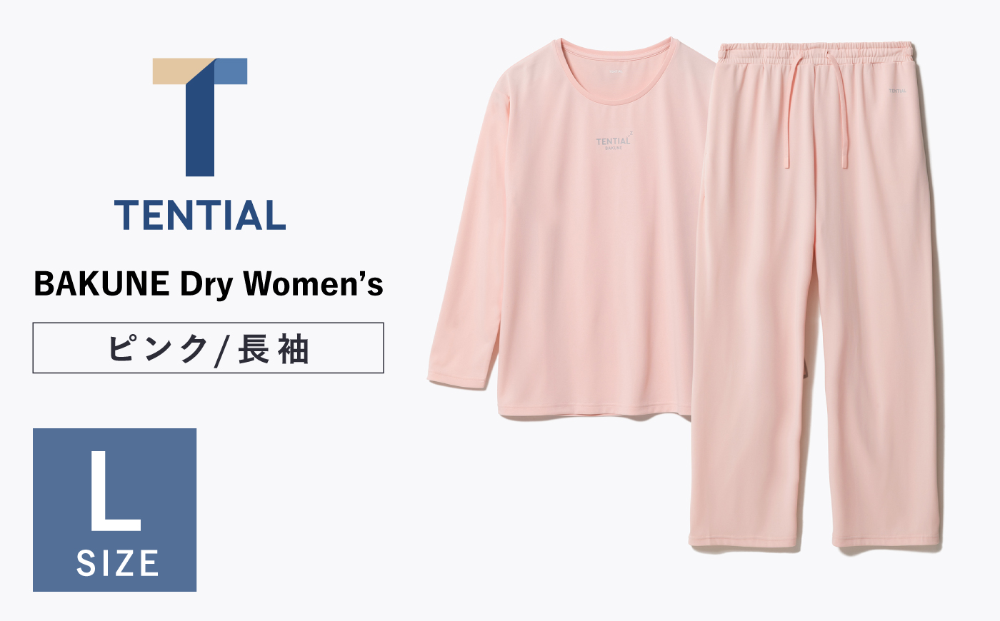 BAKUNE Dry Women’s 長袖 上下 疲労回復 リカバリー ウェア　【 ピンク / Lサイズ 】　/ テンシャル bakune パジャマ リカバリーウェア 疲労回復 スウェット / 大村市