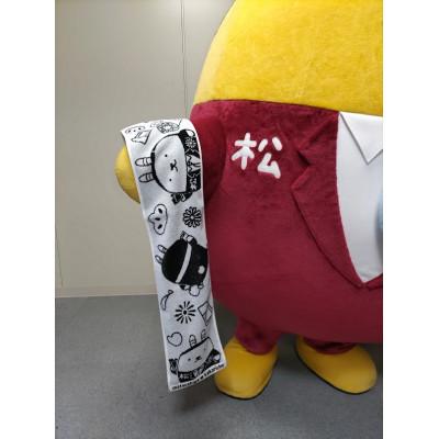 ふるさと納税 松茂町 松茂係長マフラータオル計1枚