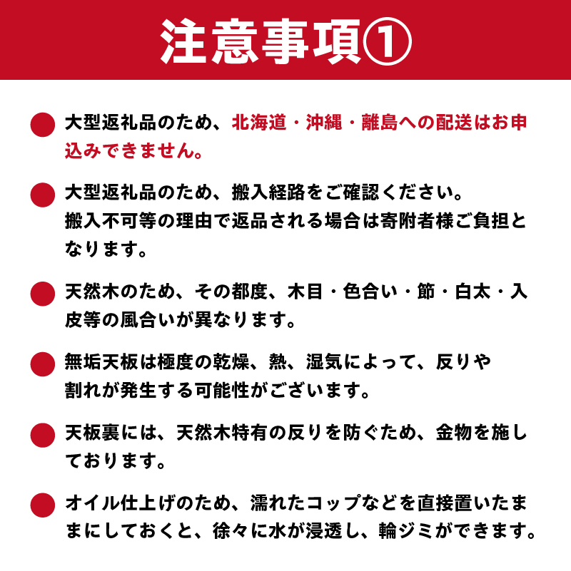リビングテーブル（無垢一枚板）【0081-001】_イメージ3