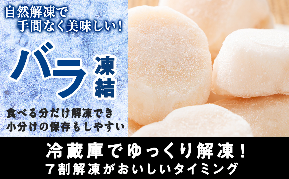 ☆ホタテ 丸特　1kg 訳あり ほたて 帆立 国産 北海道産 オホーツク産
