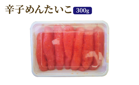 漬け魚とめんたいこの味わいセットＡ 明太子 辛子明太子 魚卵 たらこ 魚 おつまみ おかず 