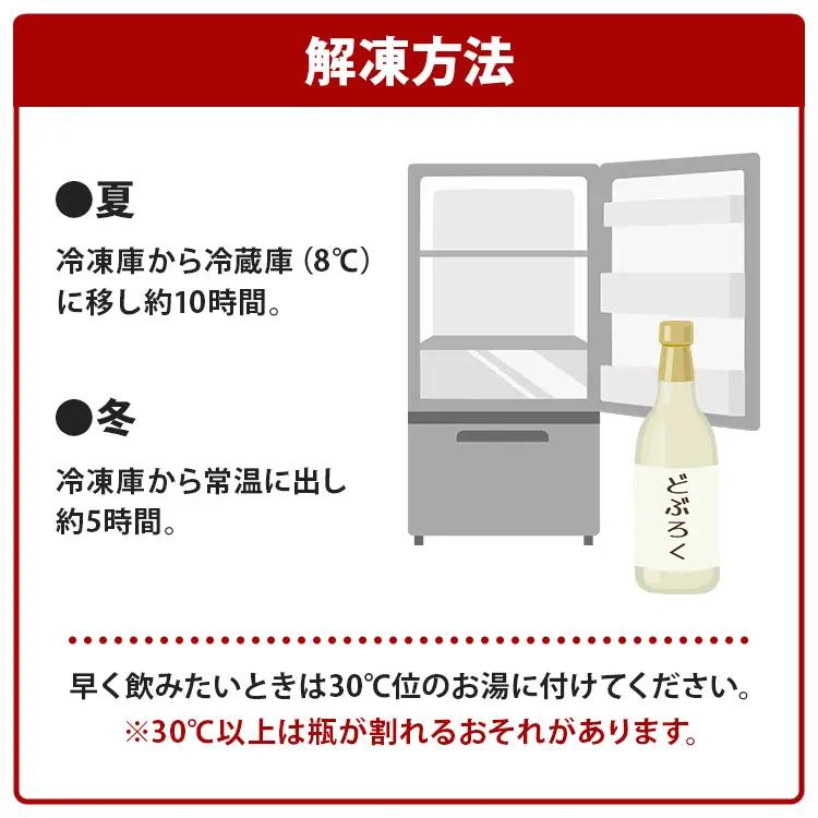 【2回定期便】どぶろく 栄壽(白/甘口) 720ml×2本 Wdb-0046