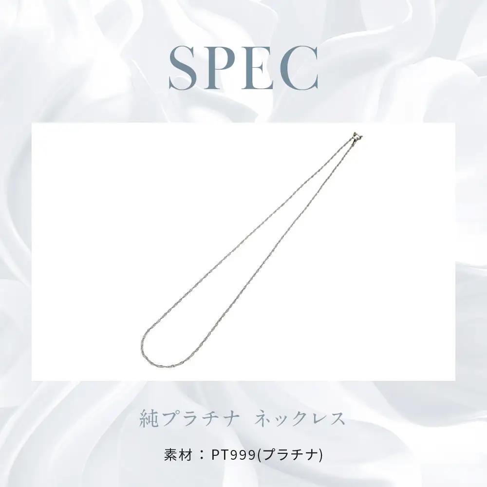 【京セラ】純プラチナ ネックレス｜京都 ジュエリー 人気ブランド ジュエリー