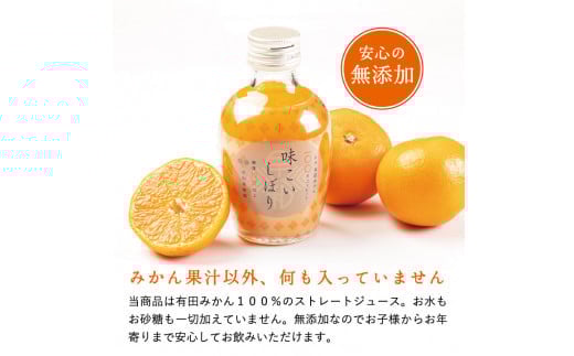 618.【早和果樹園】味こいしぼり（180ml×20本）(A618-2)