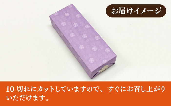 【全12回定期便】カステラ1号 （10切入） 長崎 土産 ギフト 五島市/文明堂総本店 [PEO020]