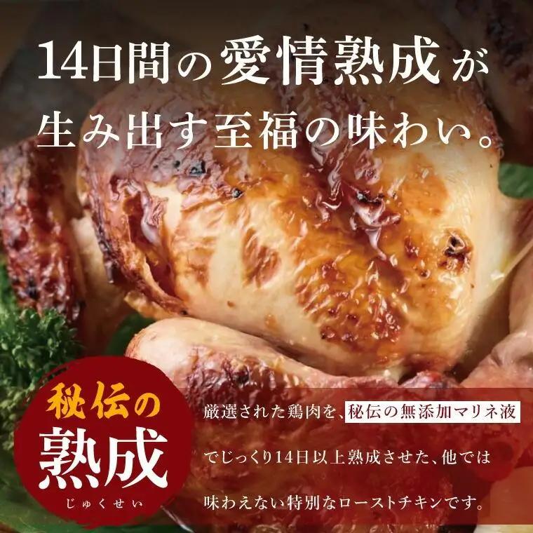 ローストチキン(無添加) 3羽 
