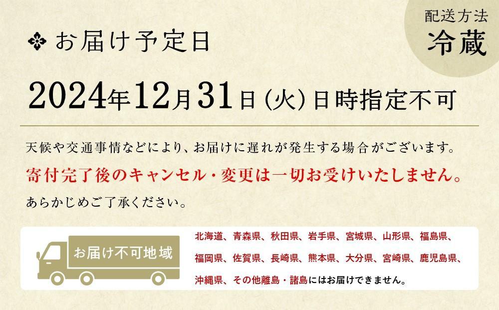 【高雄錦水亭】生おせち二段重　3人～4人前