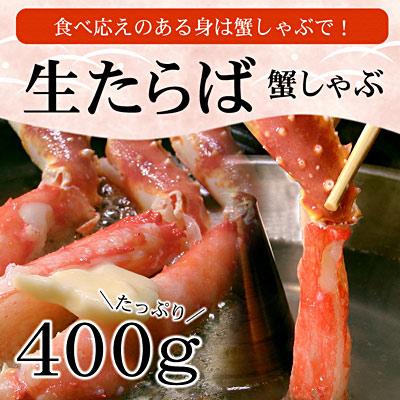 ふるさと納税 根室市 【生食可】生たらば・本ずわい棒肉剥き身計800g C-56030 |  | 01