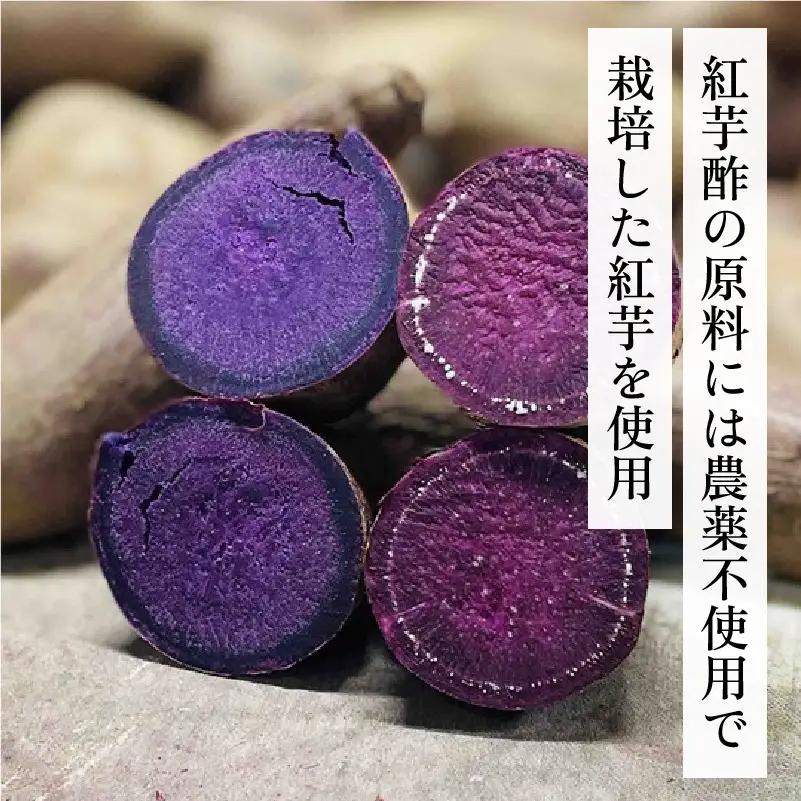 はちみつ入り紅芋酢500ml 1本 甘いシロップのような飲むお酢｜ポリフェノール 国産 健康ドリンク 美容 京都府 宮津市