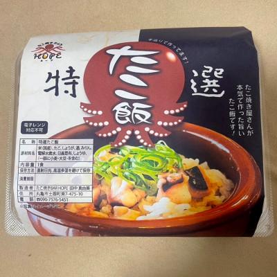 ふるさと納税 高松市 大人のたこ飯　3個セット