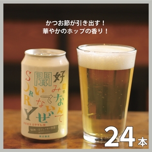 前略 うまみIPA クラフトビール 1 ケース 24本 セット お酒 限定品 【 ヤッホーブルーイング 前略うまみIPA クラフトビール 地ビール ビール 缶ビール 24缶 350ml 長野県 佐久市 】【 クラフトビール クラフトビール クラフトビール クラフトビール クラフトビール クラフトビール クラフトビール クラフトビール クラフトビール クラフトビール クラフトビール クラフトビール クラフトビール クラフトビール クラフトビール クラフトビール クラフトビール クラフトビール クラフトビール 