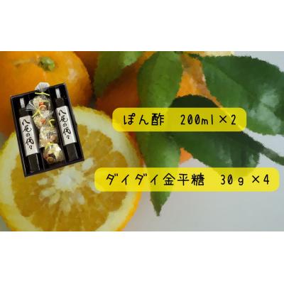 ふるさと納税 八尾市 八尾の代々 詰め合わせ 200ml 2本(A250) |  | 01