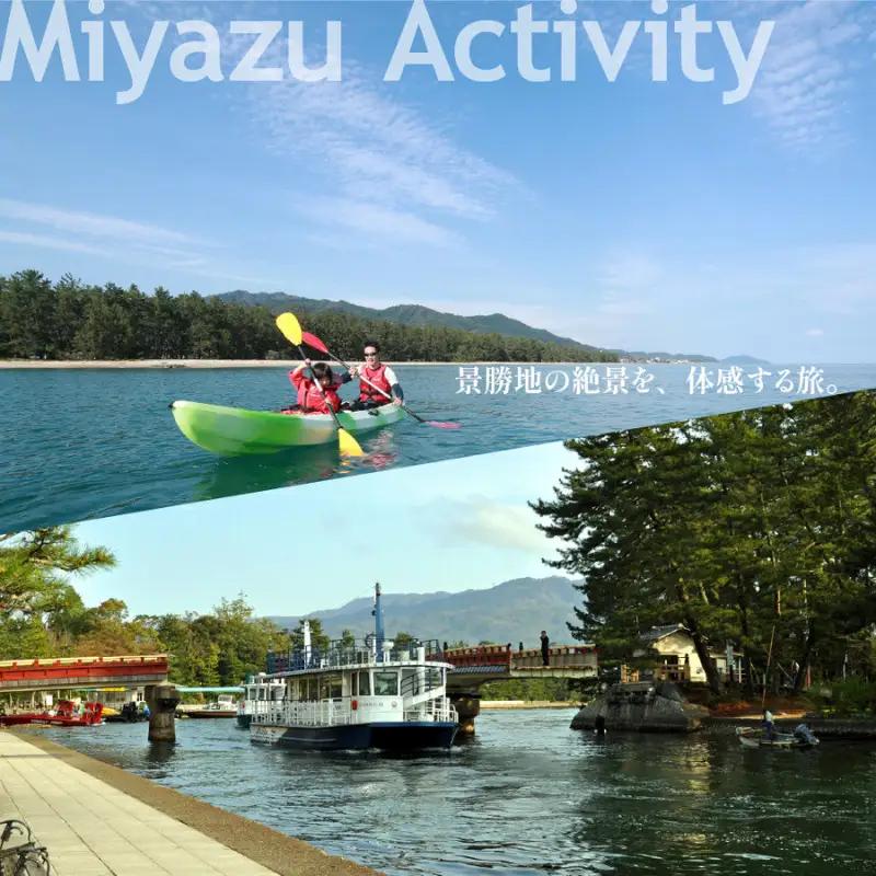 【京都ツアー】 宮津市 後から選べる旅行Webカタログで使える！旅行クーポン（150,000円分）碧海・松風・神話の地、天と地が繋がる旅へ。旅行券 宿泊券 飲食券 体験サービス券 myz00 myz1