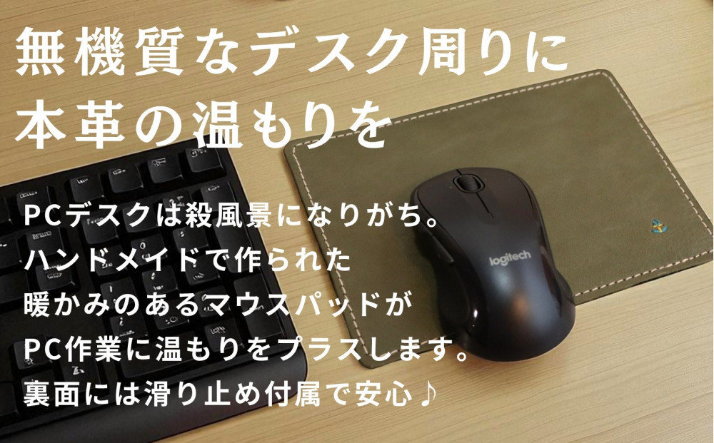革の暖かみを味わうマウスパッド【レッド】 博多革工房 Japlish ジャプリッシュ
