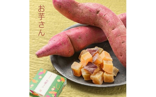 和風お芋グラッセ 恵那のお芋さん 2箱 / お菓子 スイーツ さつまいも 芋納豆 和菓子 スイーツ デザート おやつ お菓子 ギフト 贈答 プレゼント お取り寄せ 直送 送料無料 / 恵那市 / 良平堂 [AUDB032]