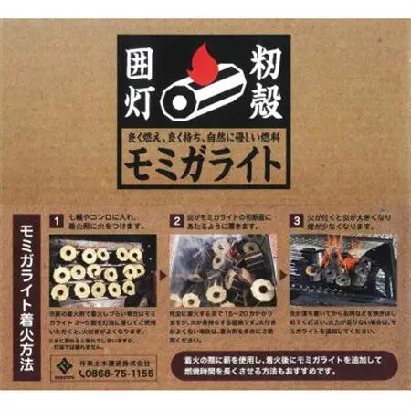モミガライトショート　20kg_雑貨・日用品 アウトドア用品 スポーツ・アウトドア用品 _【配送不可地域：沖縄県】【1524569】