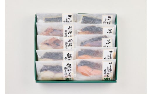 富惣 焼魚 詰合せ 10パック ( 5種 × 2パック ) レンジで簡単調理！