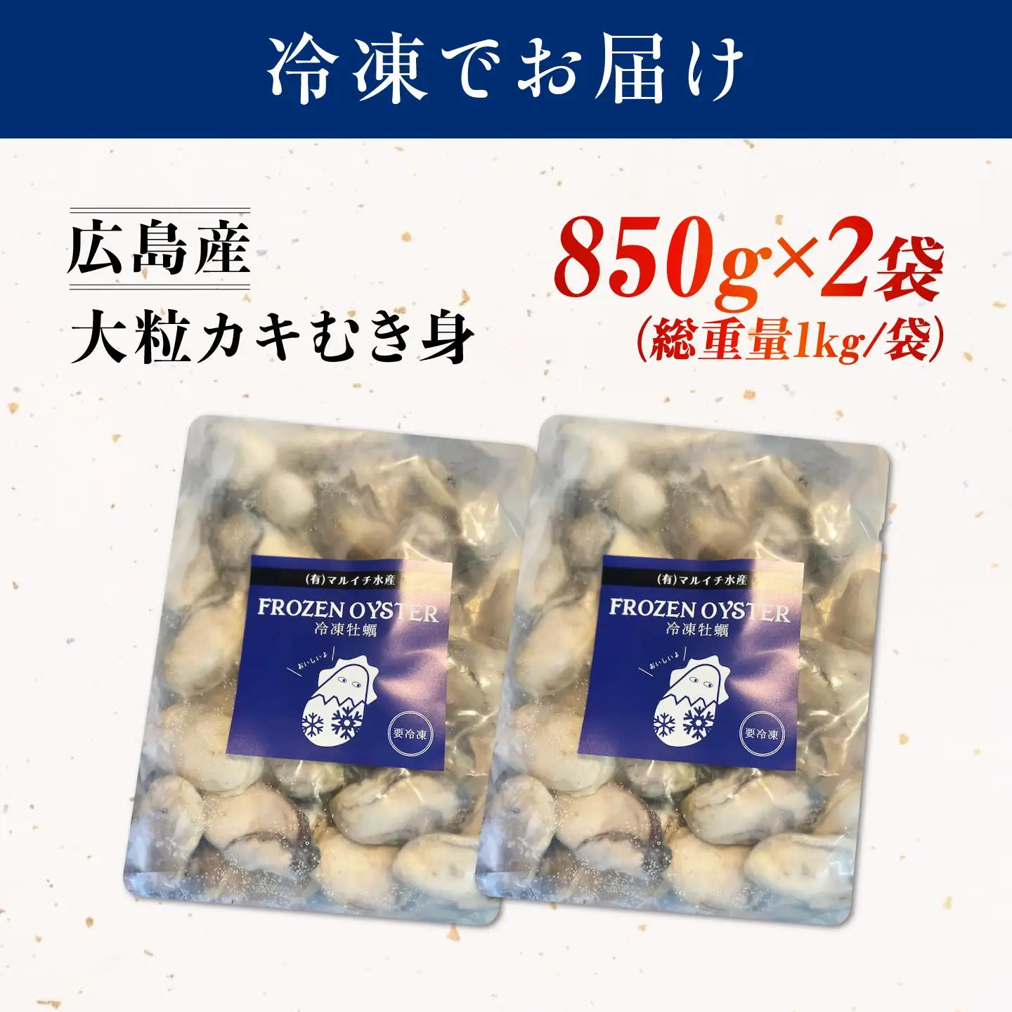 冷凍牡蠣むき身 約2kg 牡蠣[XCU017]