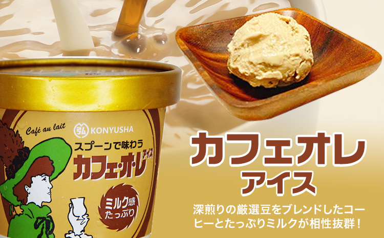 カフェオレアイス・いちごアイス セット 110ml×30個 合計約3.3L 2種類 各15個 《90日以内に出荷予定(土日祝除く)》カフェオレ アイス 苺アイス アイスクリーム らくのうマザーズ 冷凍