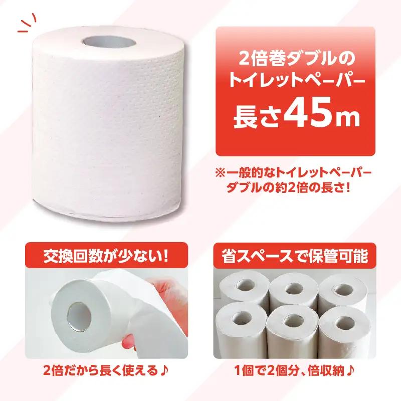 トイレットペーパー 【ふわリッチ ピンク 2倍巻】 香り付き 18ロール ダブル 6パック 大容量108ロール 八女産 すぐ届く 1週間 発送 八女産 日用品 人気 おすすめ 送料無料 トイレットペー