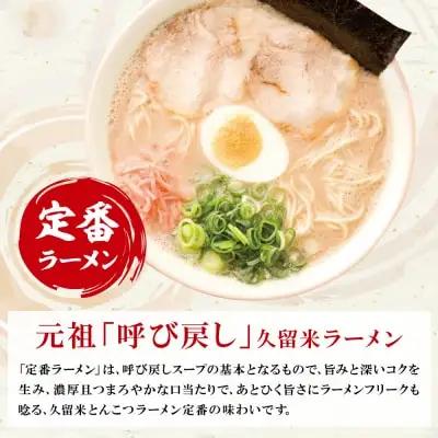 Z55-05 大砲 生・豚骨ラーメン箱入り 4食(ラーメン2食、昔ラーメン2食) ラーメン