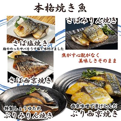 ふるさと納税 松浦市 【毎月定期便】漁協直送!簡単調理!袋のままレンジで本格焼き魚5種セット全3回 |  | 01