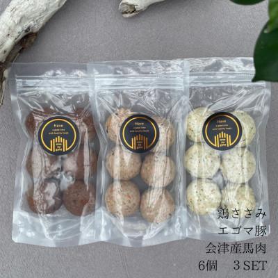 ふるさと納税 郡山市 ワンズバーグ　豚・鶏・馬<犬用おやつ>3種SET