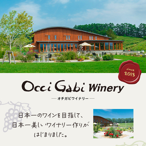 【OcciGabi Winery】シャルドネ・スパークリング・ワイン 【余市のワイン】 ワイン 白ワイン 人気ワイン スパークリングワイン シャルドネワイン 北海道のワイン 国産ワイン _Y012-0