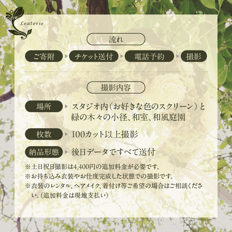 成人式前撮り平日撮影