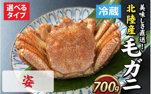 【成前特選】美味しさ直送！北陸産 毛ガニ 700ｇ前後×1杯（オス） [D-028007_01] / カニ 蟹 かに けがに ケガニ 毛蟹 毛がに 雌 ゆで 茹で 茹でがに ボイル ぼいる ゆでがに 姿 かに酢 手軽 国産 冷蔵  わけあり ワケアリ 訳アリ