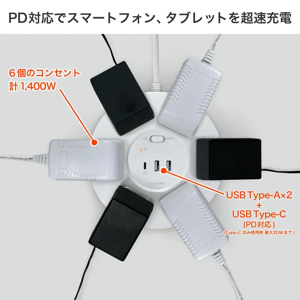 丸形ＵＳＢタップ６個口ＰＤ２０Ｗ　WLS-R6322BUC(W)