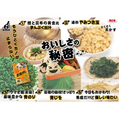 ふるさと納税 弥富市 浜乙女 ふりかけ 混ぜ込み 悪魔めし 20g (10個) |  | 01