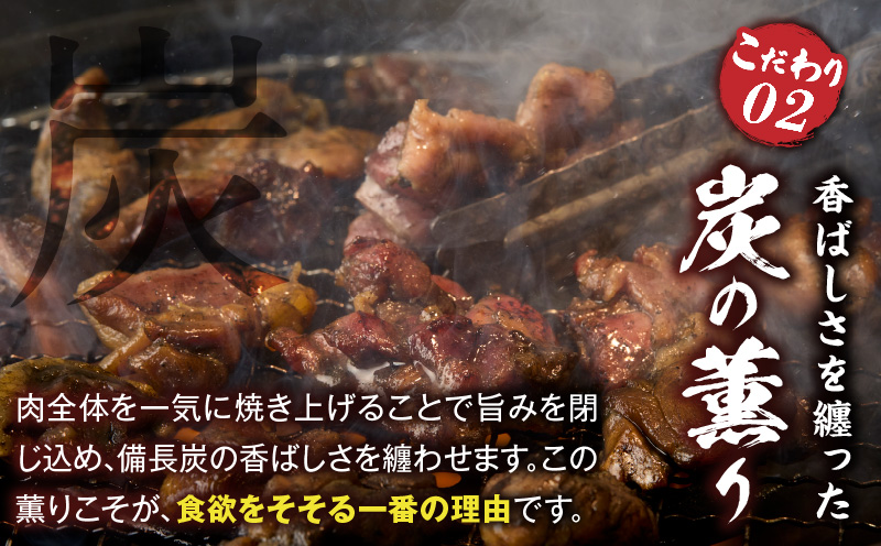 国産親鳥 鶏もも炭火焼 500g（50g×10パック）
