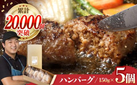 【累計20,000個突破！】ふわとろ ハンバーグ 5個入【ワールドミート】 [YF09] 肉 牛肉 豚肉 おかず 惣菜