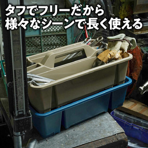 TOUGHREE TH-465 【グリーン1個、ブラウン1個】 2個セット 日本製 タフな耐久性 使い方自由 収納用品 2個 セット グリーン ブラウン TOUGHREE TH-465 軽い 積重ね可
