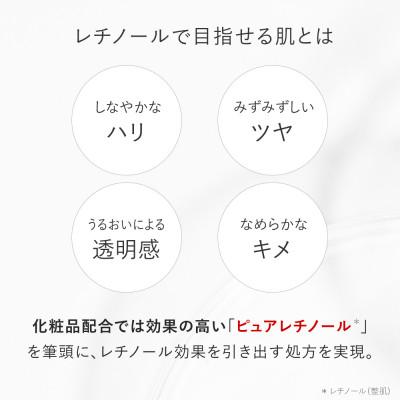 ふるさと納税 箕面市 トゥヴェール レチノショット 0.1 (クリーム)　30g |  | 01