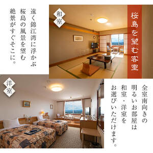 P-105 宿泊券ペアチケット(平日2名様1室、1泊2食付、要予約)【旅行人山荘】霧島市 旅行 ホテル 温泉宿 食事付