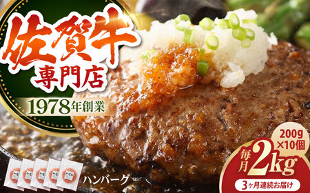 【全3回定期便】佐賀牛 おっきい ハンバーグ（10個） HAA037 牛肉 ハンバーグ 赤身 国産