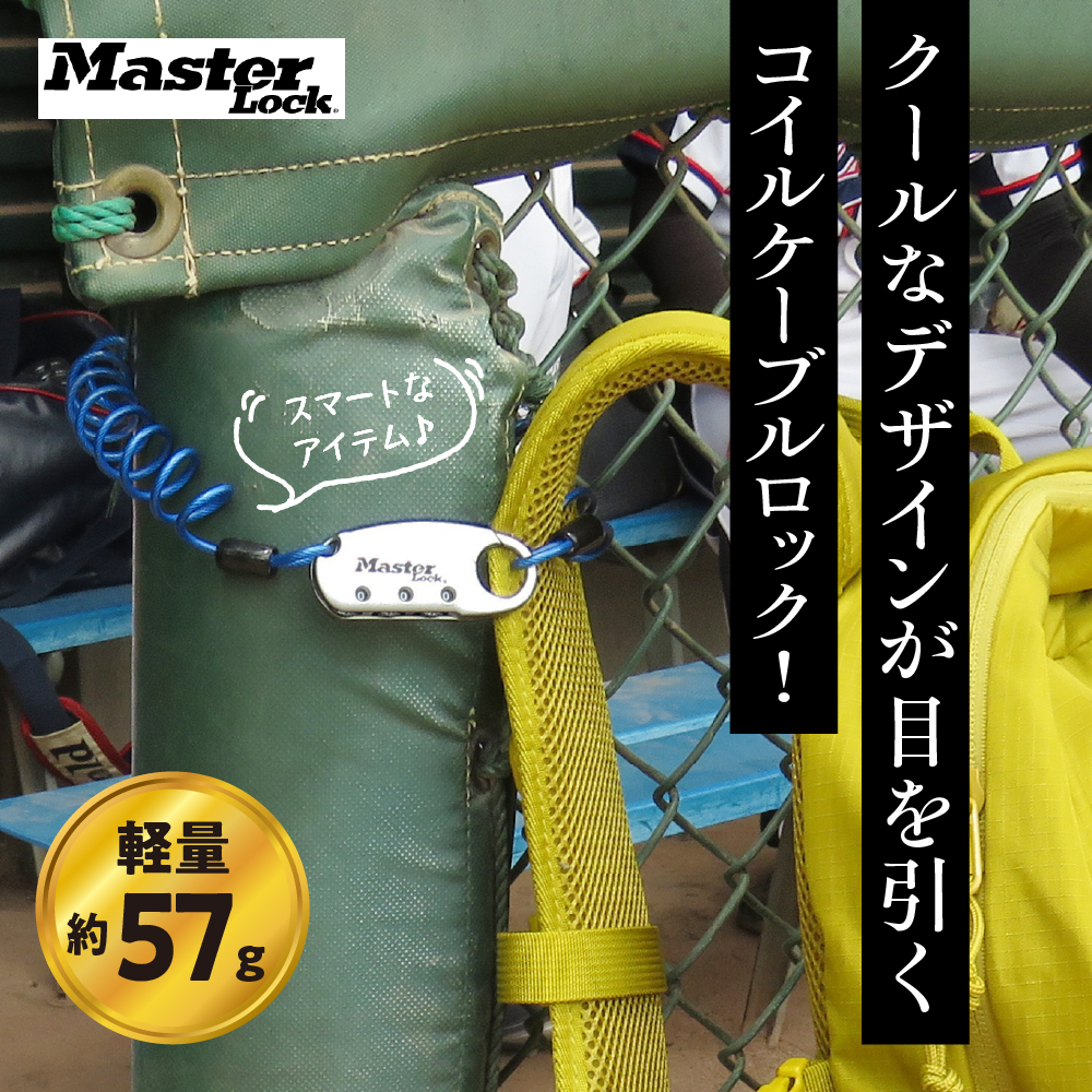 ケーブルロック　1559JADBLU  （青）　ナンバー可変式　防犯　防災　Master Lock