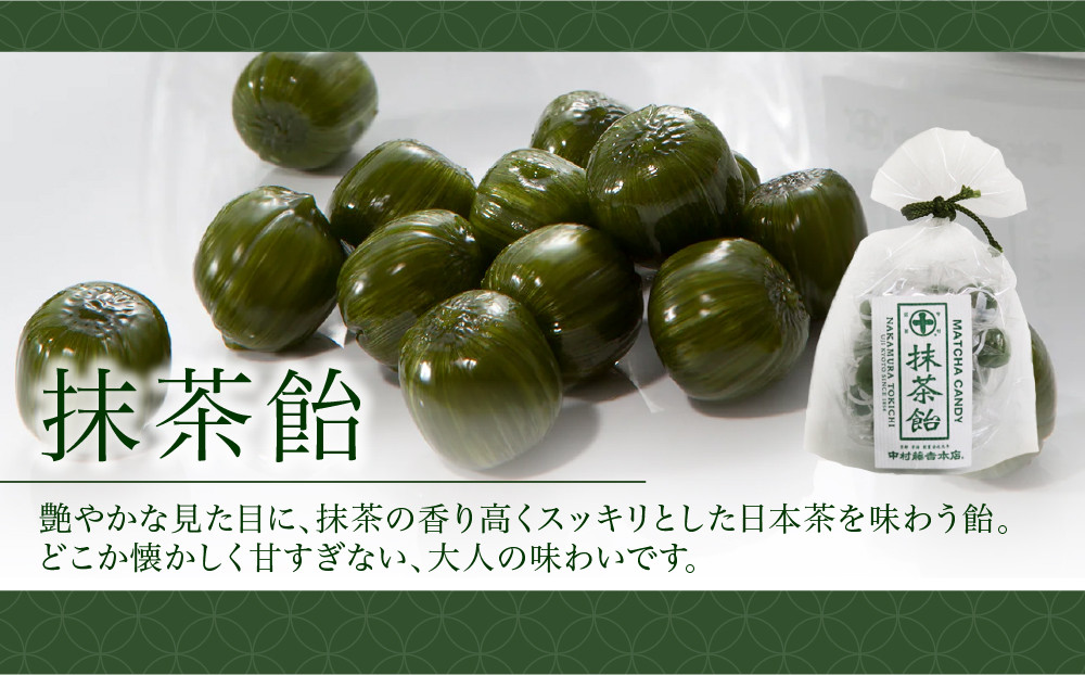 【中村藤吉本店】抹茶飴とほうじ茶飴（2種各3袋）